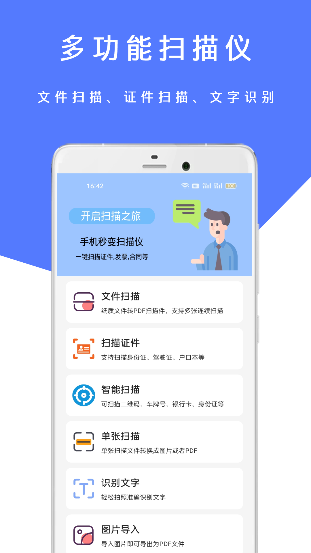 应用截图1预览