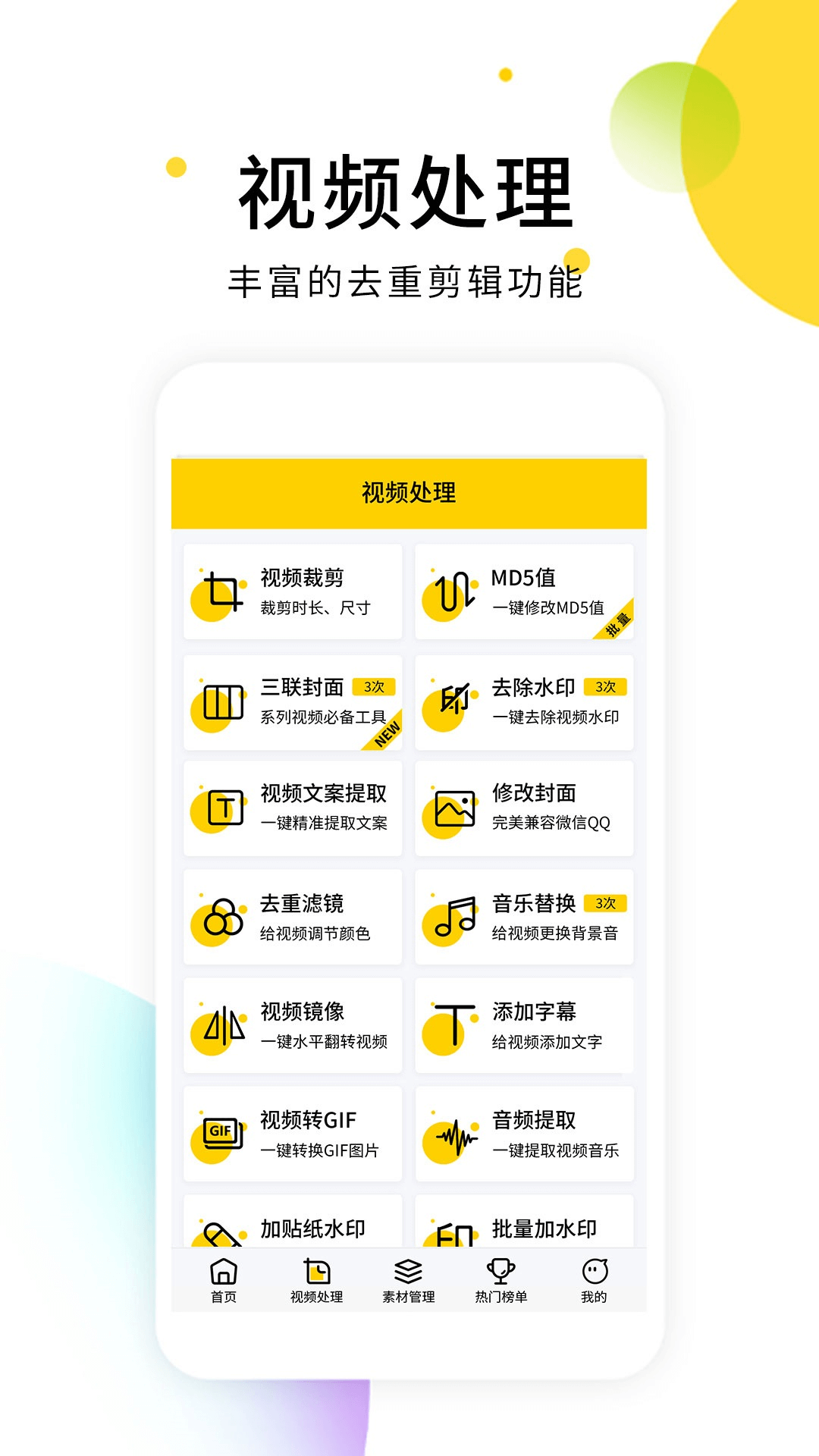 小视频去水印软件v2.8.8截图3