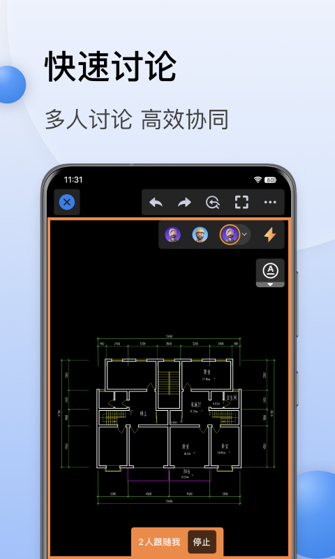 CAD迷你看图v8.5.0截图2