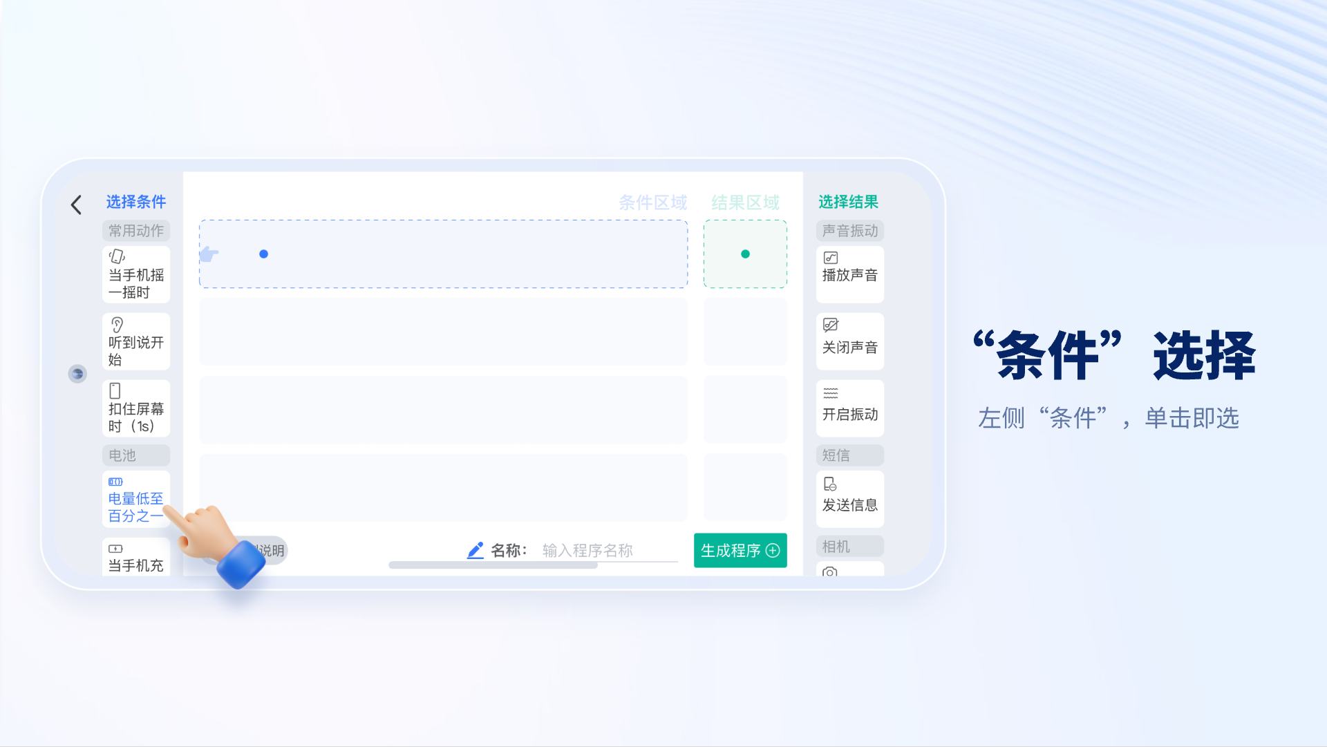 轻连v1.0.5截图4