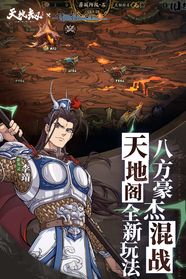 天地劫：幽城再臨截圖預(yù)覽