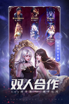 狼人對決截圖