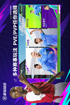 最佳球會(huì)截圖