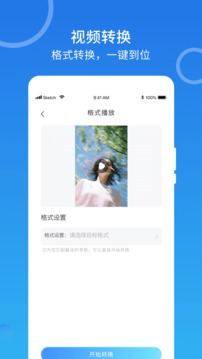 m3u8播放器截圖