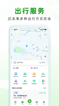 隨申行截圖