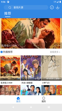 今日看影視大全截圖