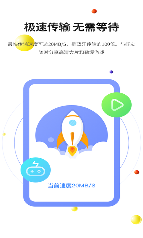 51闪传截图2