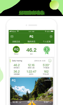 RQrun截圖