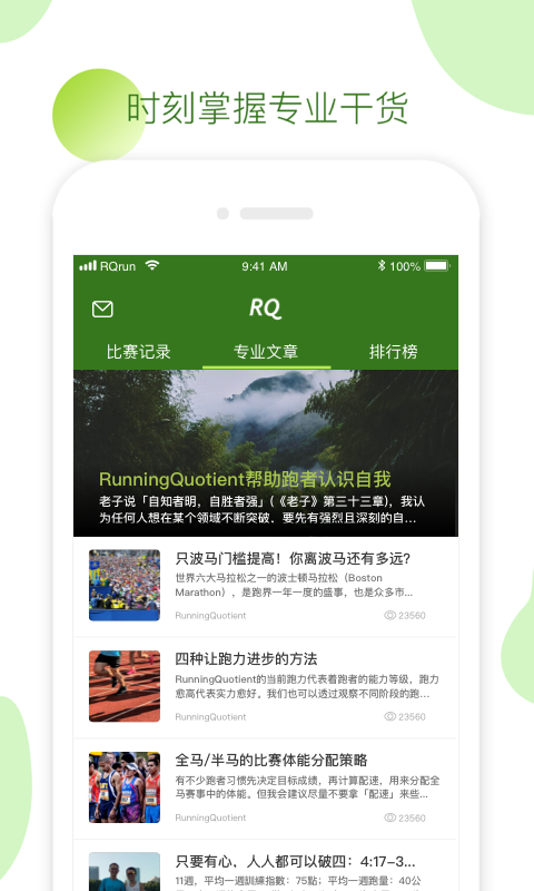 RQrunv3.2.6截图3