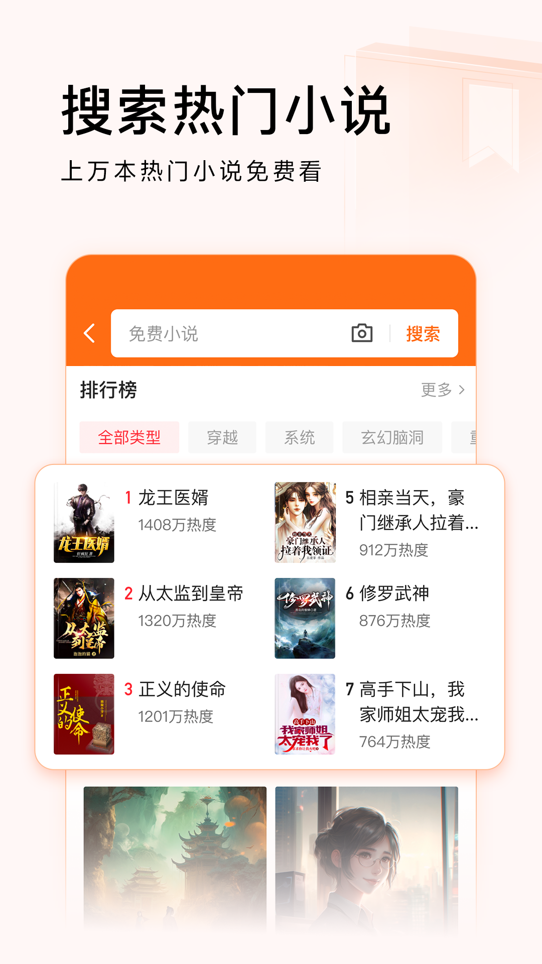 头条搜索极速版v9.6.4.0截图1