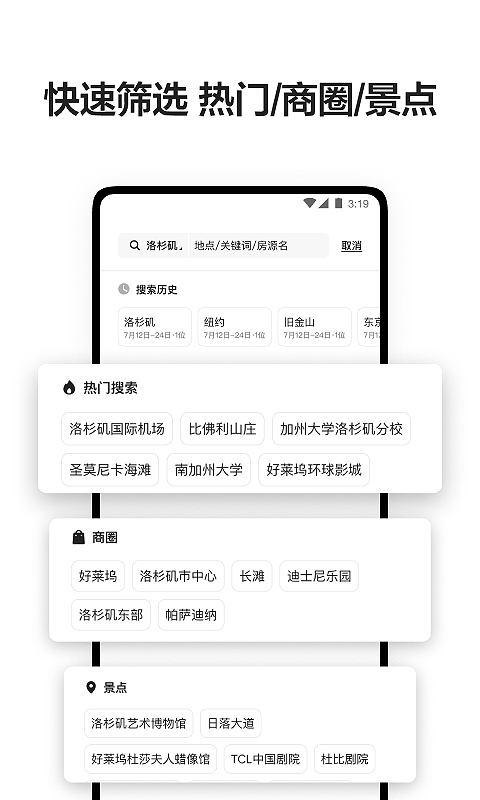 爱彼迎v24.03.2.china截图2