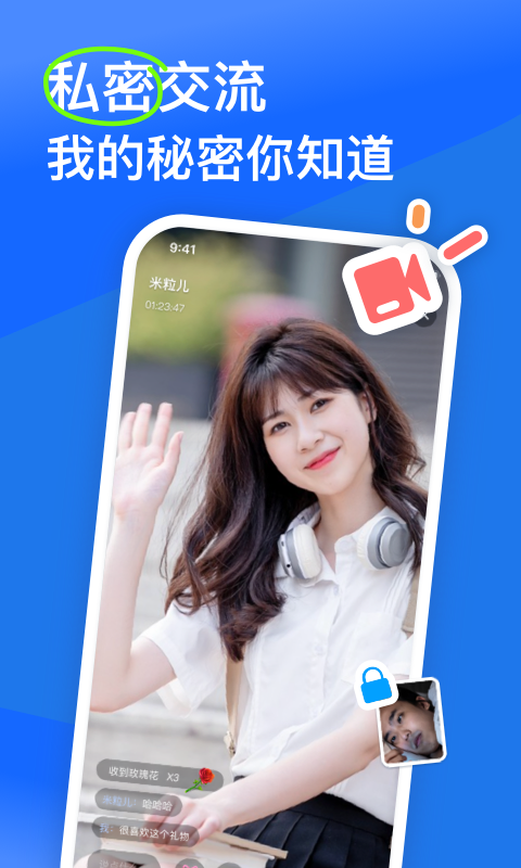 知聊截圖預(yù)覽