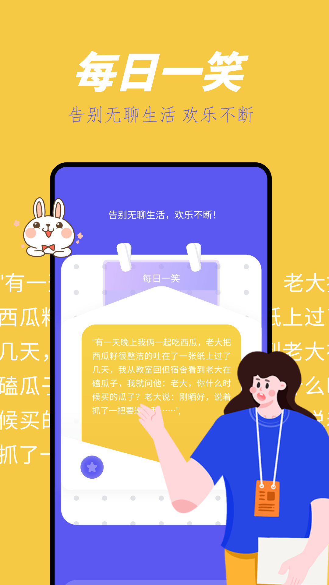 4390樂園截圖預覽