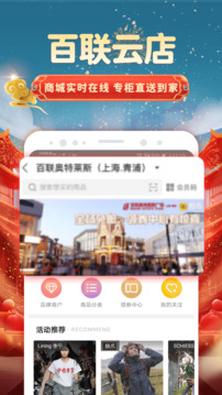 i百聯(lián)截圖