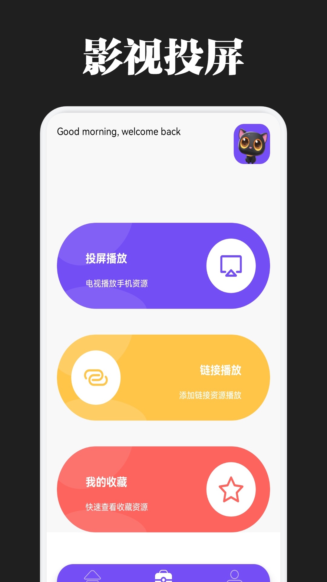 懂得影視截圖預(yù)覽