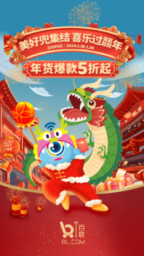 i百聯(lián)截圖