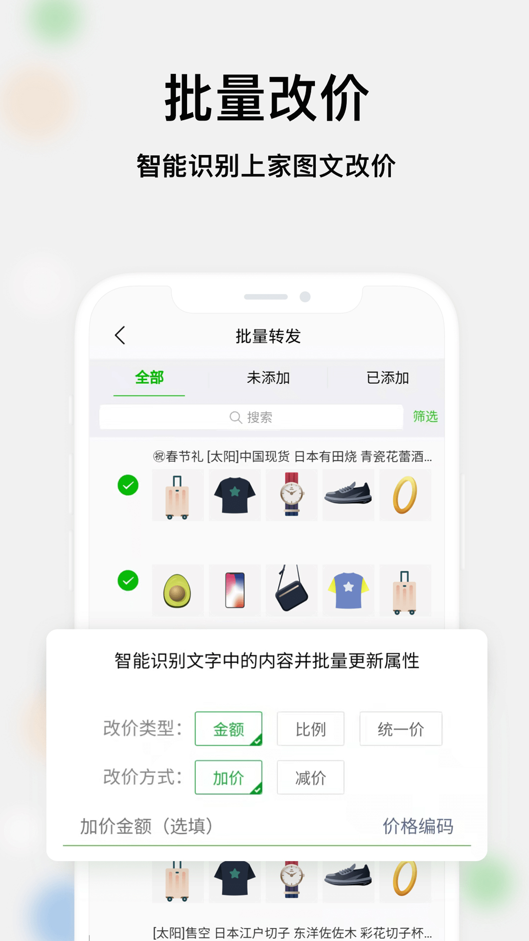 微商相册vv3.1.31.01101439截图1