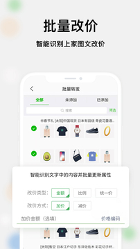 微商相冊(cè)截圖