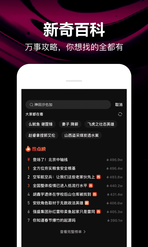 微视v8.113.0.588截图1