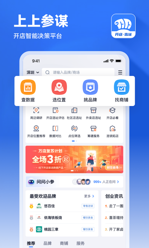 上上参谋v4.5.0截图5