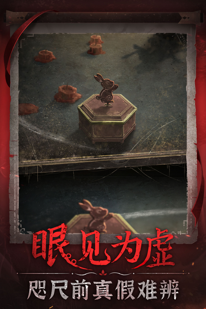 無間夢境（紙嫁衣第6部開啟預(yù)約）截圖預(yù)覽