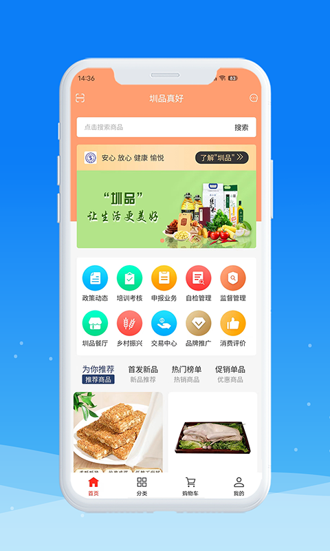 圳品真好截图1