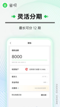 省唄截圖