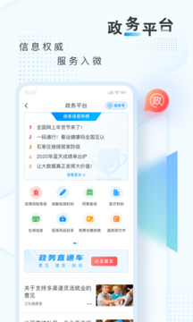 新華網截圖
