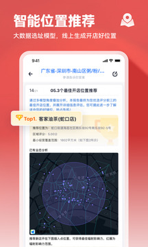 上上參謀截圖