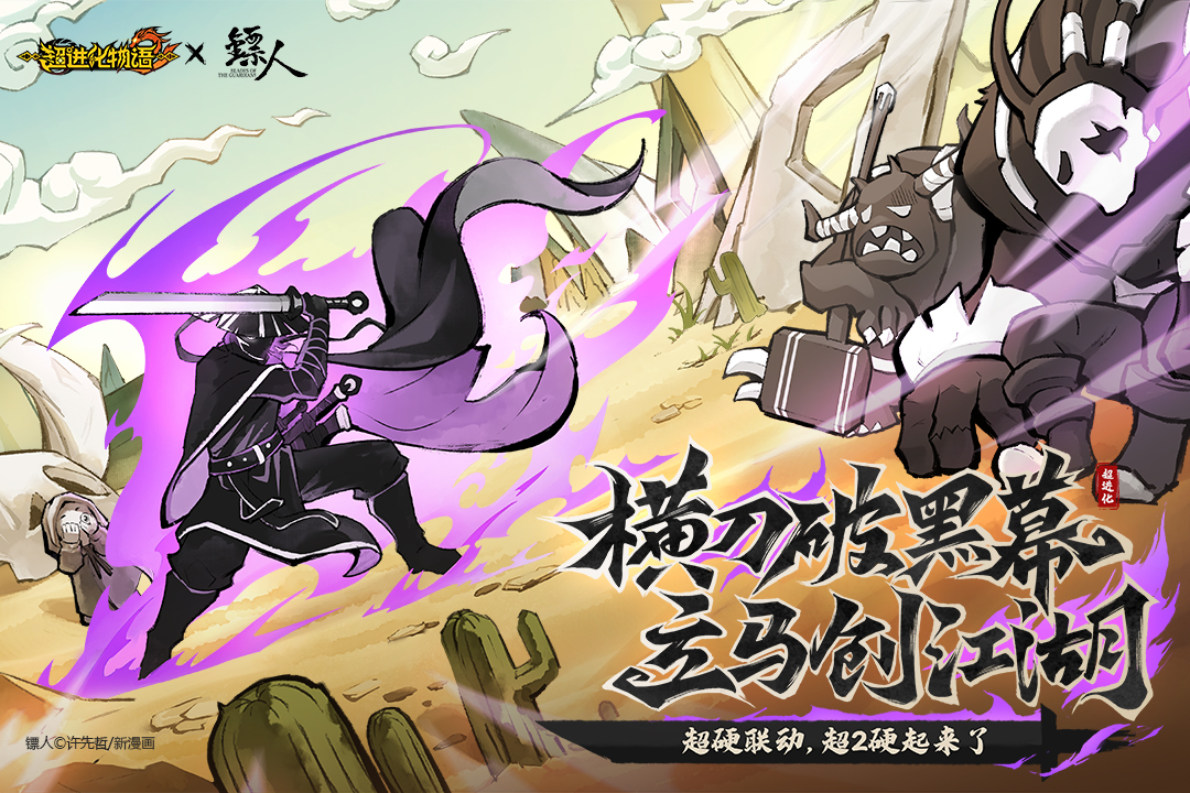 超進化物語2截圖預(yù)覽