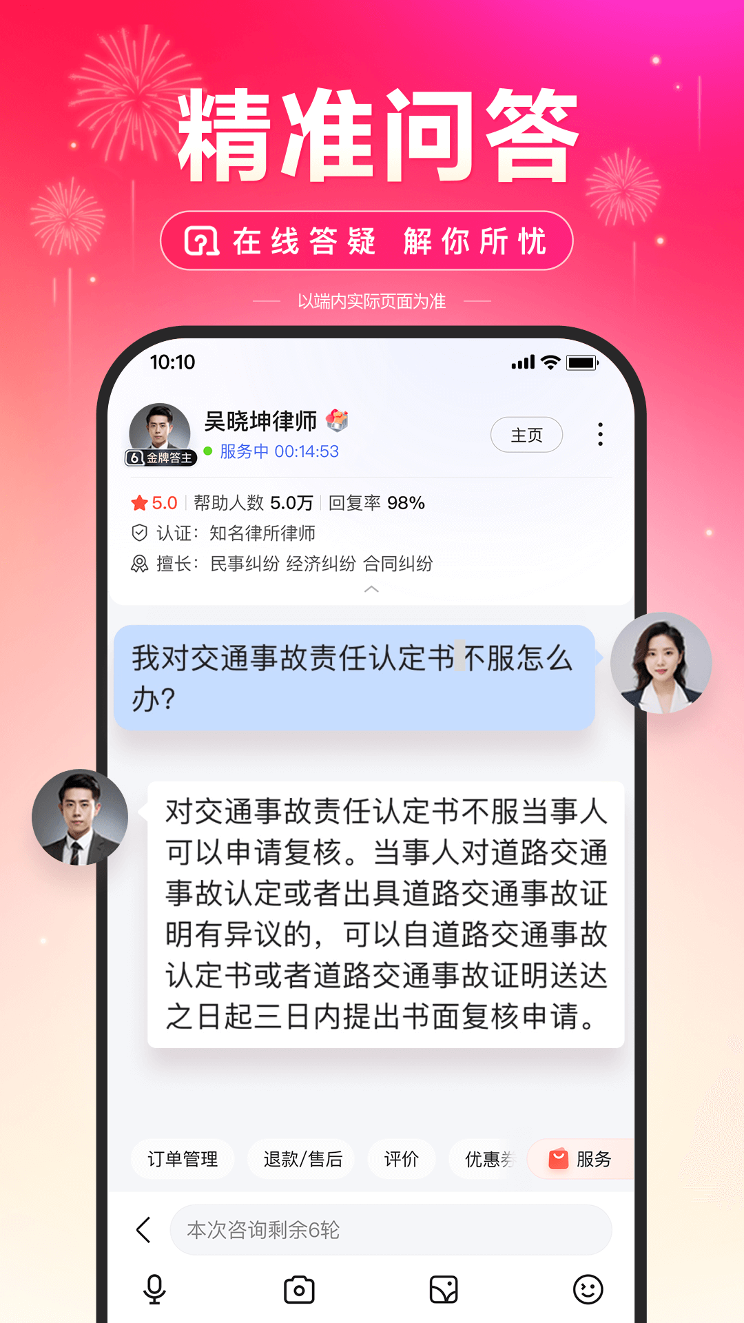 百度v13.50.0.10截图1