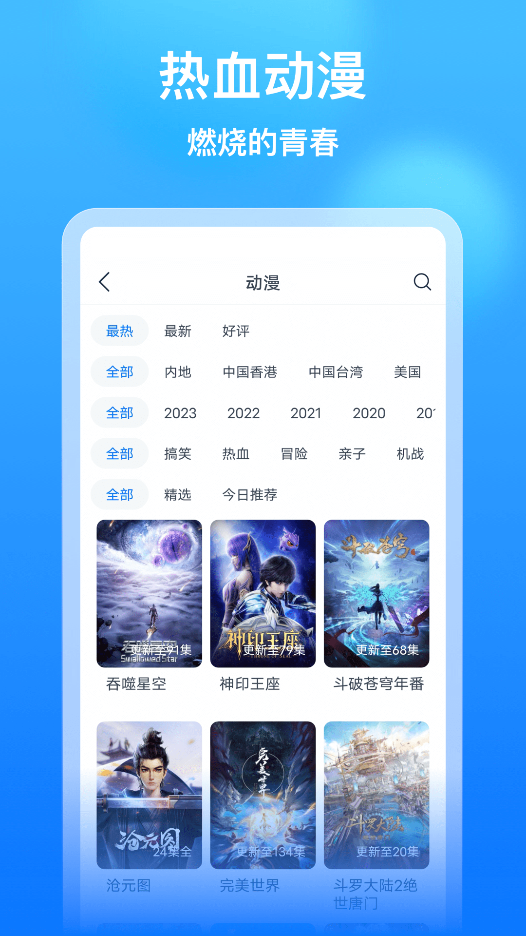 影视大全看看v8.4.1截图1