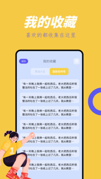 4390樂園截圖