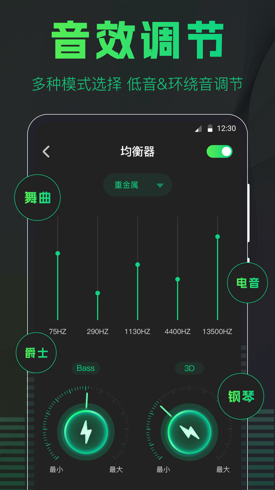 扩音器截图2