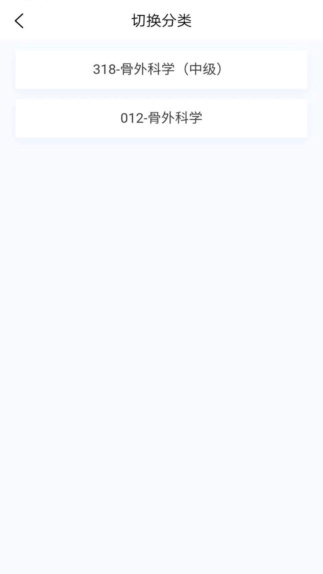 骨外科學(xué)新題庫截圖預(yù)覽