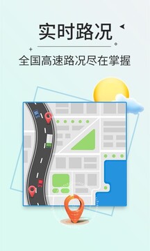 高速ETC截图