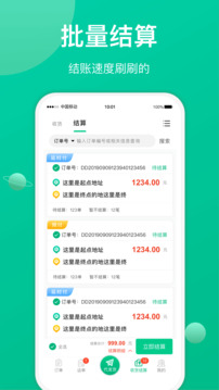 成豐貨運經(jīng)紀(jì)人端截圖