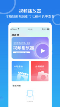 m3u8播放器截圖