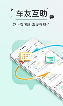 高速ETC截圖