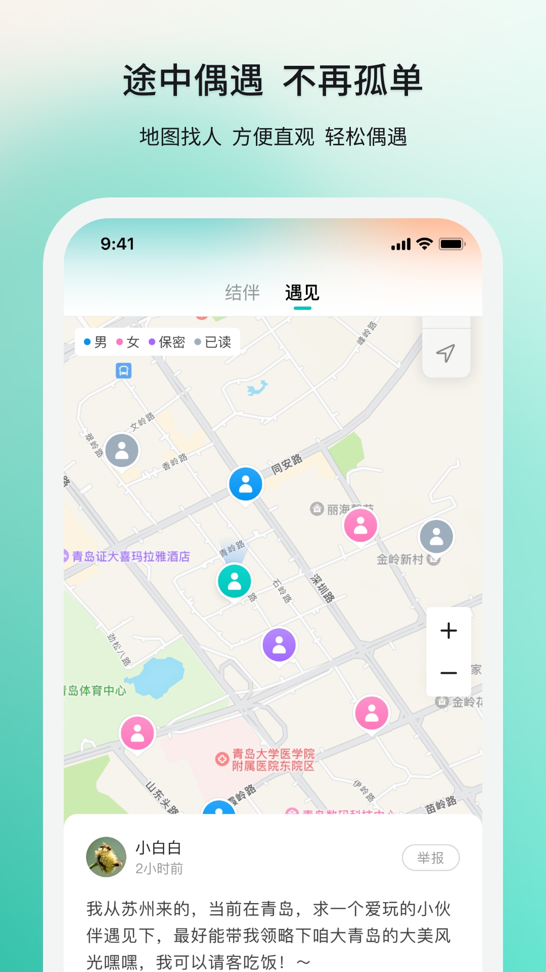 若途旅行v10.4截图4