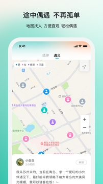 若途旅行截圖