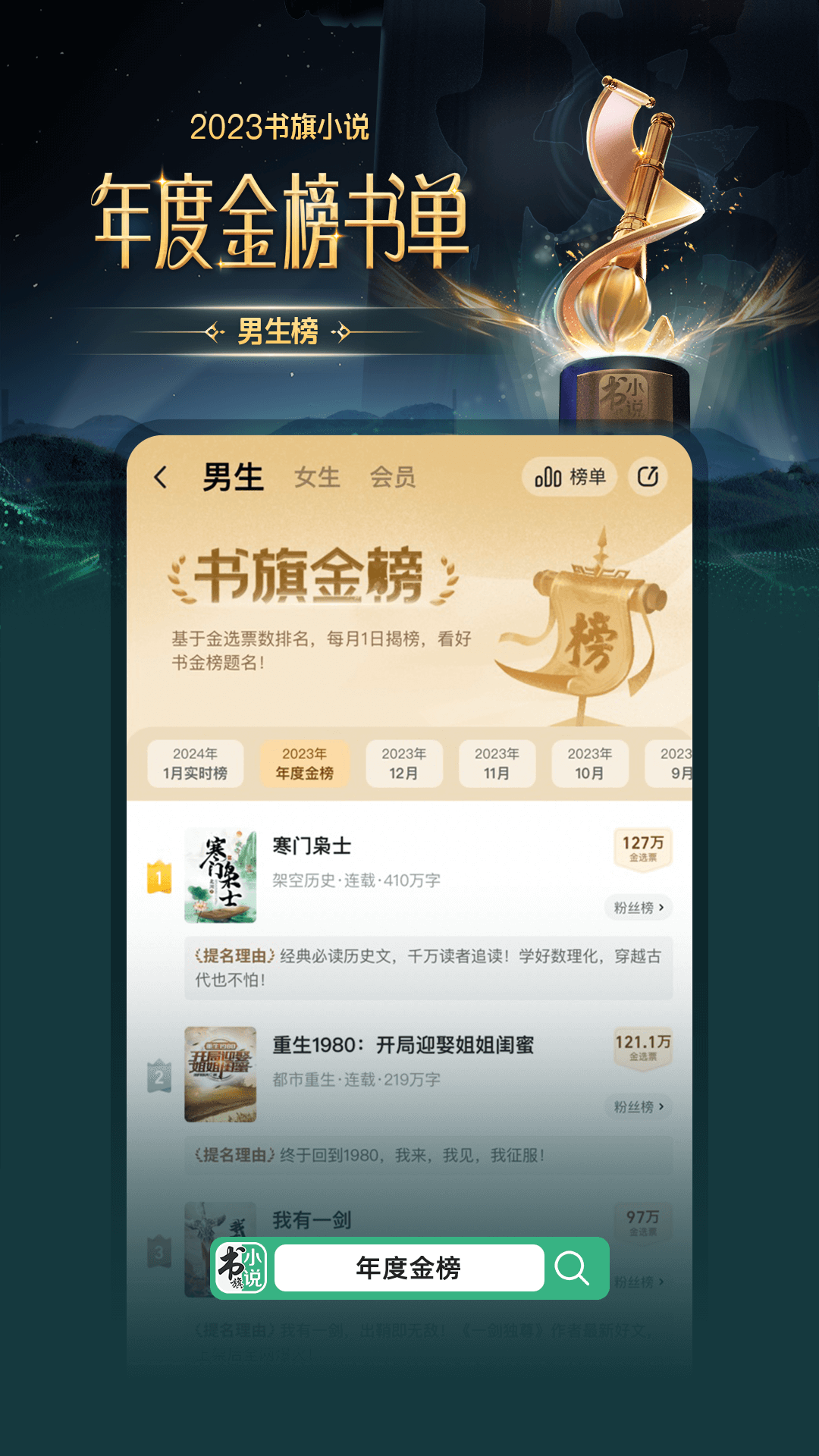 书旗小说v12.0.7.205截图4