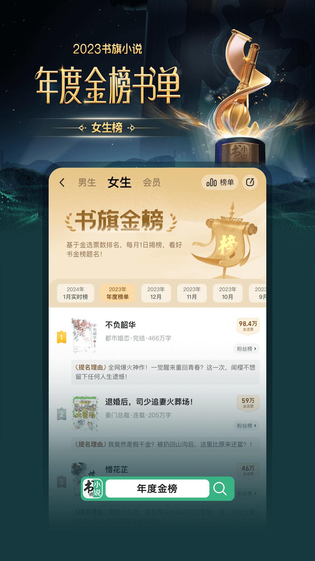 书旗小说v12.0.7.205截图3