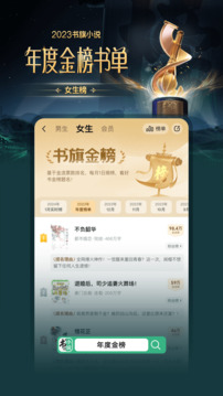 書旗小說(shuō)截圖