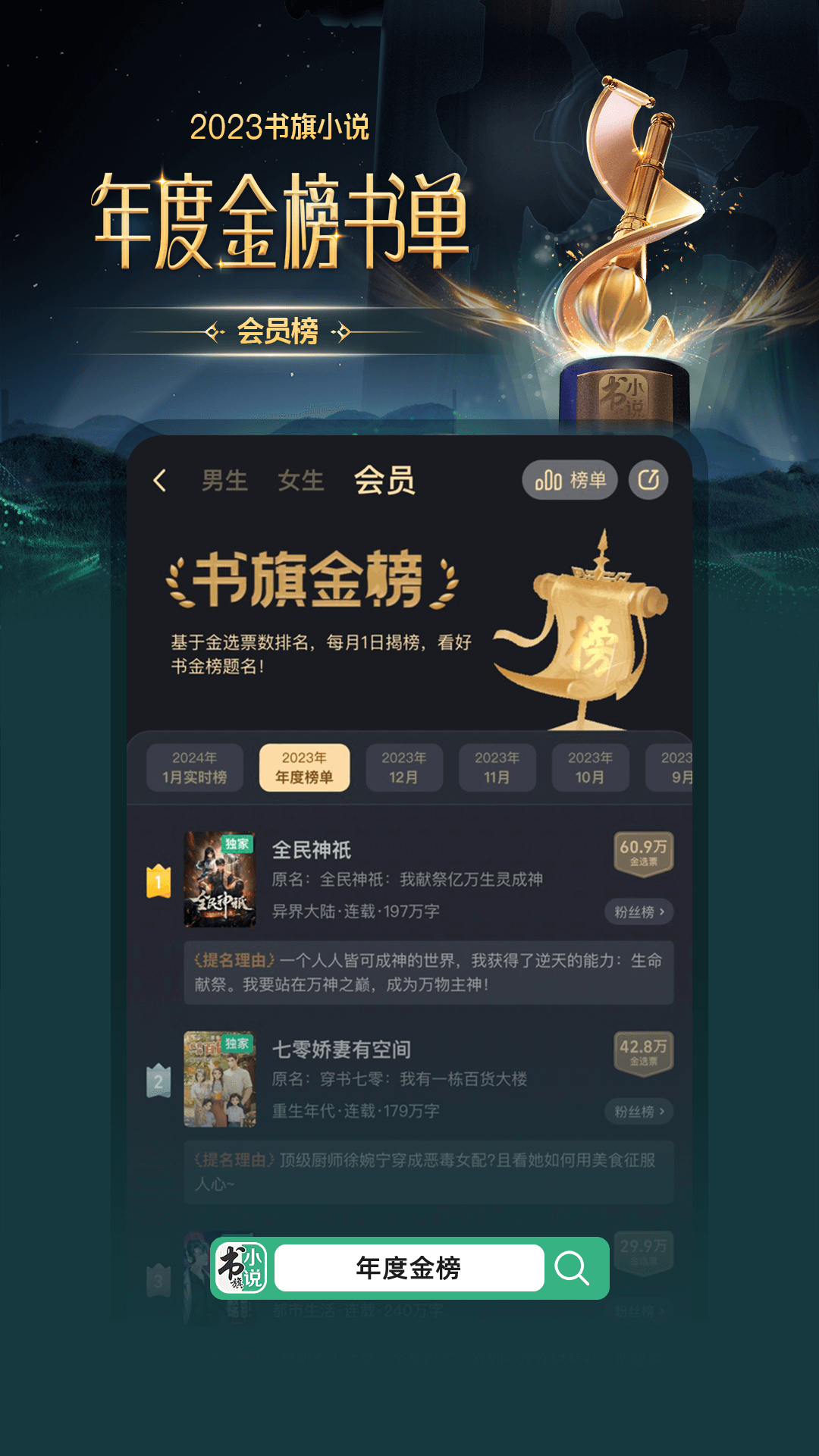 书旗小说v12.0.7.205截图2