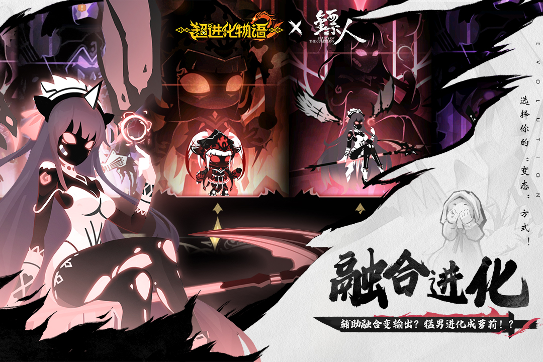 超進化物語2截圖預(yù)覽