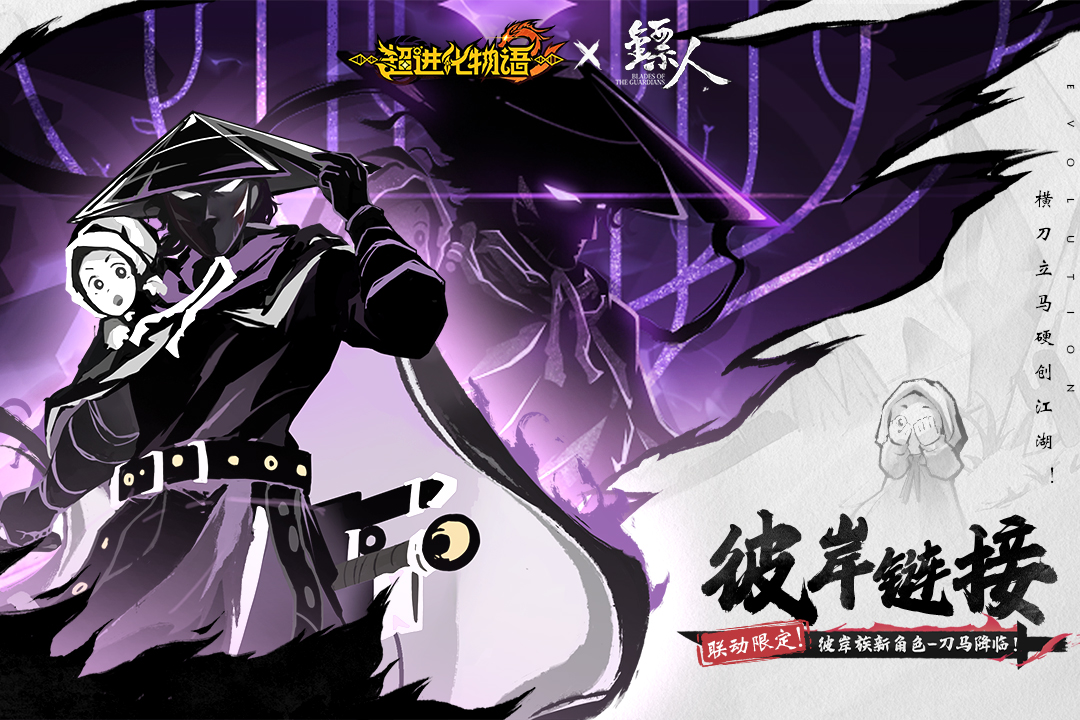 超進化物語2截圖預(yù)覽