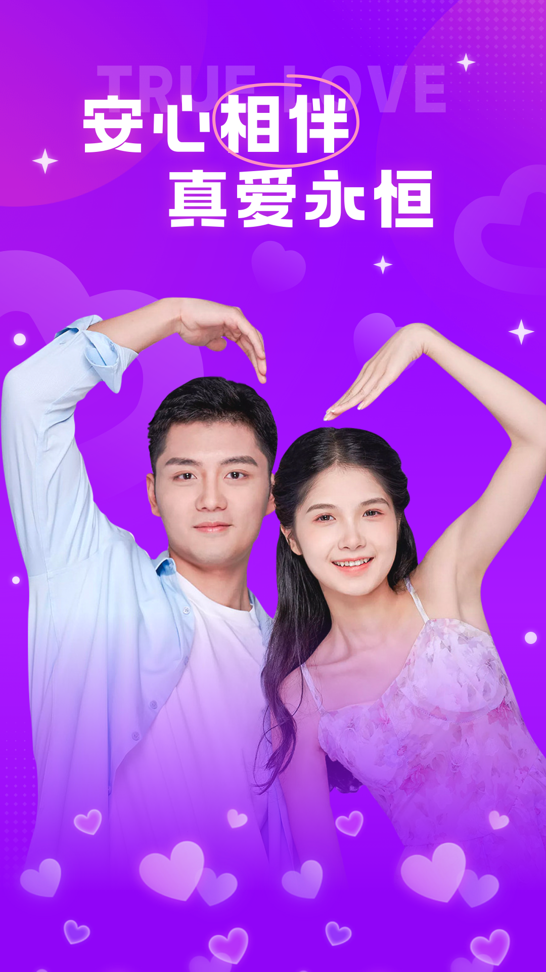 安心截圖預(yù)覽