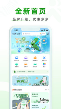 隨申行截圖
