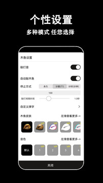 指尖木魚截圖